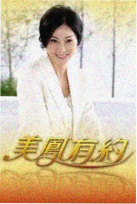 声音改造计划 光棍影院1111 综艺海报