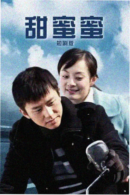 春分之后 光棍影院1111 剧集海报