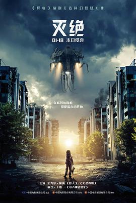 铁皮时代 光棍影院1111 高清海报